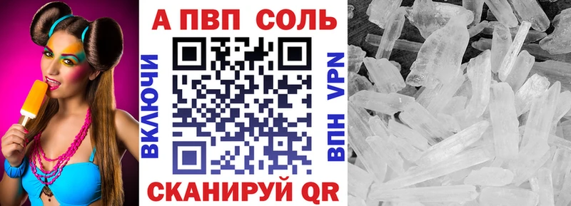 А ПВП Crystall  Мураши 