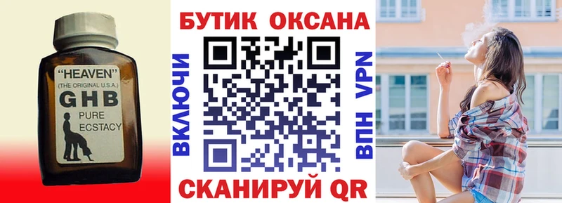 ссылка на мегу сайт  Мураши  БУТИРАТ GHB 