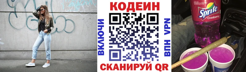 OMG как войти  дарк нет формула  Мураши  Codein Purple Drank  как найти наркотики 