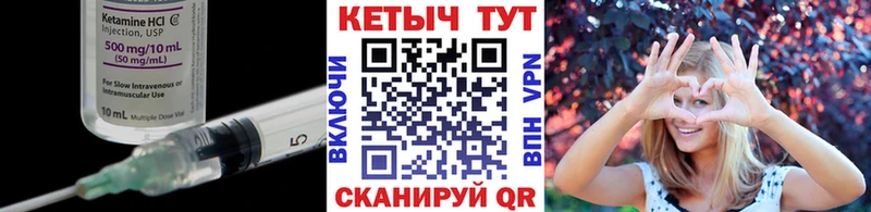КЕТАМИН ketamine  как найти закладки  Мураши 