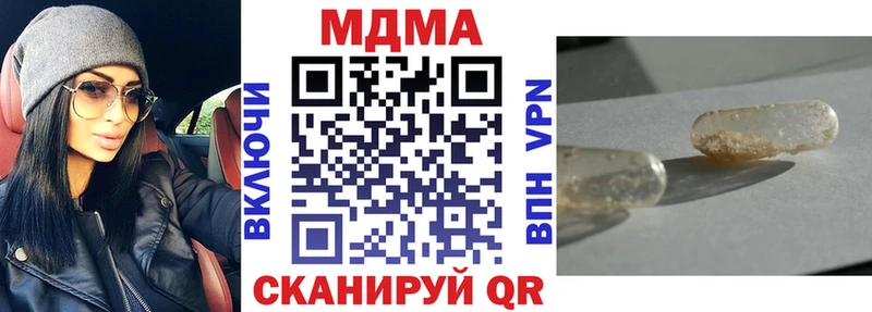 MDMA молли mega ССЫЛКА Мураши купить наркоту
