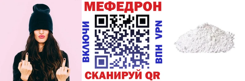 Меф  Мураши